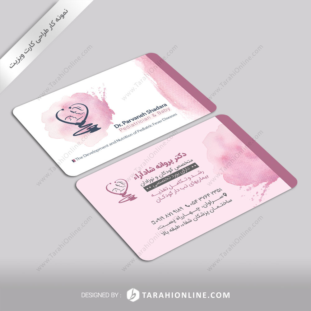Business Card Design for Parvaneh Shadara2rou